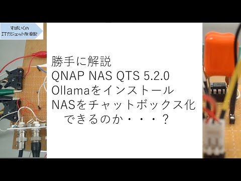 QNAP QTS 5.2 がリリースされました
