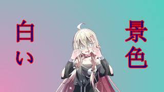 DESIA ROCK／Feat.IA