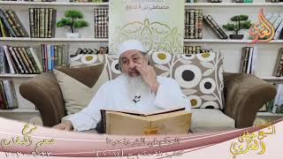 البخاري (683) ” الحكم في البئر ونحوها ” ح (7183)  تاريخ 23 9 2020