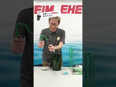 EHEIM Flexible Discharge Pipe Changes from Green to Gray!