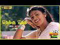 Thekku Dhesa Video Song From Radha Kadhal Varatha Movie 1989 Mohan Kumar Tamil Video Song
