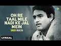 Oh Re Taal Mile Nadi Ke Jal Mein Anokhi Raat Mukesh Roshan Sanjeev Kumar Old Hindi Songs
