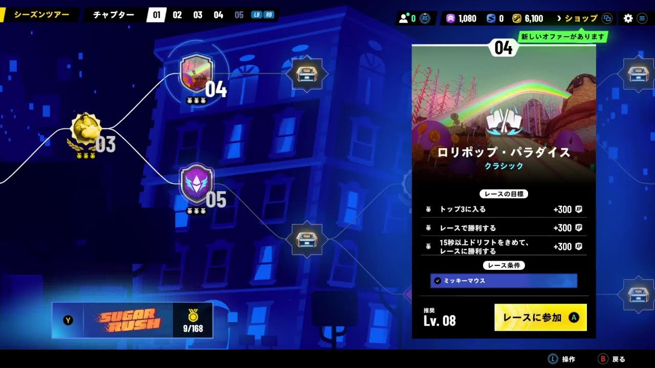 【参加型】ディズニースピードストームを一緒にやろう！！  初見さん大歓迎！！