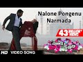 Surya Son Of Krishnan Movie Nalone Pongenu Narmada Video Song Surya Sameera Reddy Ramya
