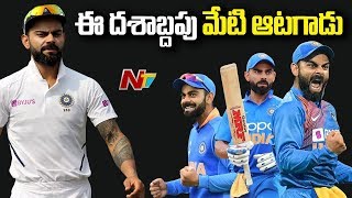 Virat Kohli Named in Wisden Cricketers Of The Decade List