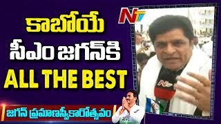 Actor Ali Face To Face || Ali Attends YS Jagan Swearing In Ceremony