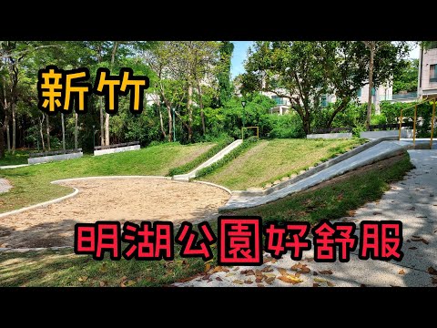 A estátua é o Pequeno Parque Japonês Haoshufu, Parque Hsinchu Minghu. assim como o parque do Japão em Hsinchu, Taiwan.