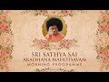 Sri Sathya Sai Aaradhana Mahotsavam | Morning Program | April 24, 2021 | Prasanthi Nilayam