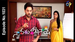 Naa Peru Meenakshi | 11th May 2018  | Full Episode No 1031| ETV Telugu