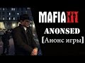 Mafia 3 - Анонс уже в феврале (Дата выхода) 