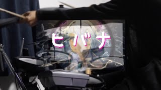 【DECO*27】-ヒバナ- 叩いてみた 【Tossy】