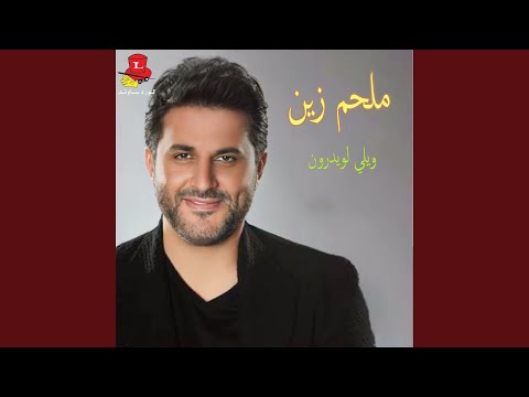 Weily Law Yedroun (Live)