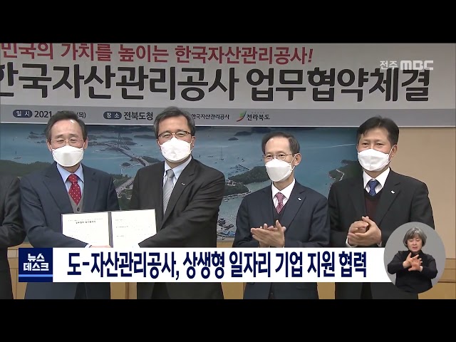 상생형 일자리 참여기업 지원 업무협약