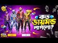 Rampage Token Tower Event Free Fire Rampage Bundle Return New Token Tower Event Unlock Free Fire
