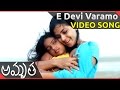 E Devi Varamo Video Song Amrutha Telugu Movie Madhvan Simran J D Chakravarthy