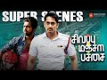 Sivappu Manjal PachaiSuper Scenes Brother In Law War Ends With Unity Siddharth