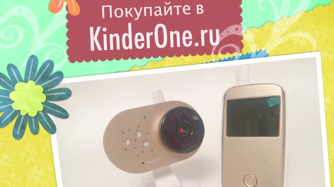 Ramili RV1200SP - видеоняня с монитором дыхания