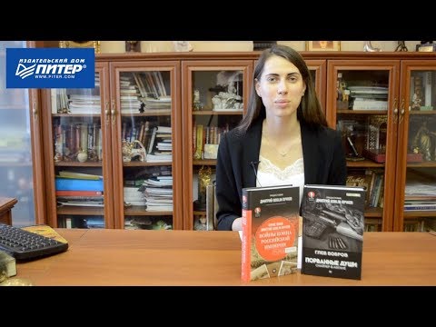 Миниатюра изображения товара Художественная книга Питер Порванные души. Снайпер в Афгане (Бобров Г.Л.)