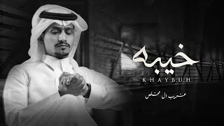 انساه وانسى ذكراه والقاه بحْلامي مافيه راحه مهموم مشغول تفكيري غريب ال مخلص 2022