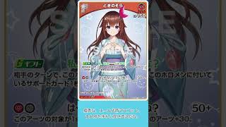本日の新カード 2026／07／24 ときのそら 1st #Shorts