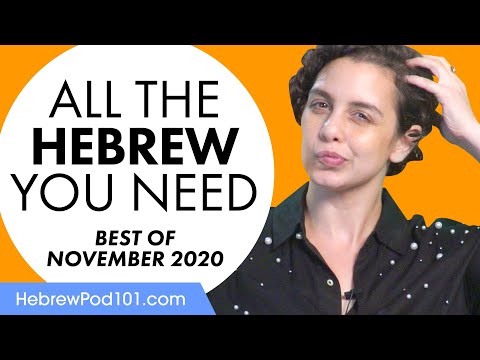 Your Monthly Dose of Hebrew - Best of November 2020