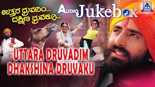 Uttara Druvadim Dhakshina Dhruvaku I Kannada Film 