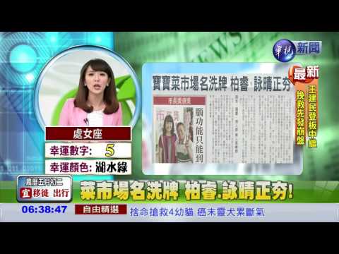 菜市場名洗牌 柏睿.詠晴正夯!