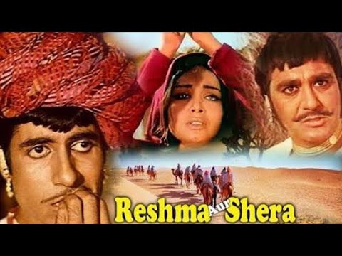Reshma Aur Shera (1971) | Sunil Dutt, Waheeda Rehman, Amitabh Bachchan | Full Hindi Movie