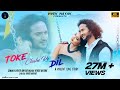 Toke Chahe Re Dil A Violent Love Story Nagpuri Song Priyanka Kishore Ashish Tigga Vivek Nayak