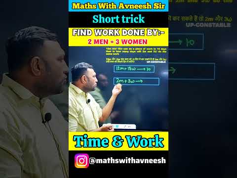 Time and Work MEN and WOMEN Problems | Time and Work Trick and Concept | UP Constable #timeandwork