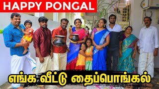 Pongal celebration 2021 I #YTPongalopongal I Taste