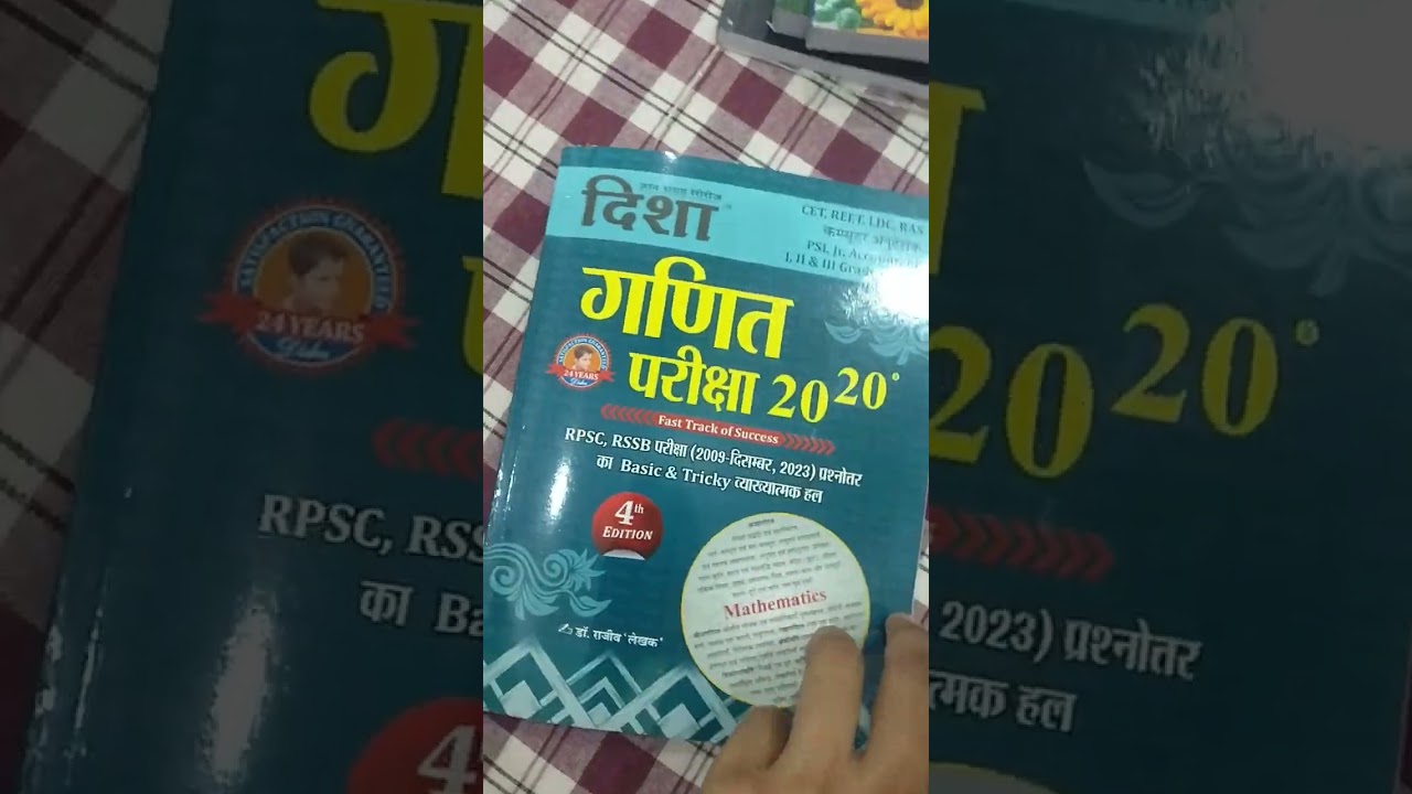 Maths Book for LDC,RAS,PSI,CET all rajasthan competition exam 2024   @SpringboardAcademyOnline