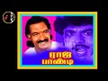 Athipazham Sivapa அத்திப்பழம் செவப்பா இந்த அத்த�