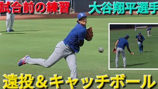 ♦️試合前の練習♦️【大谷翔平選手】対サンディエゴ・パドレス〜シリーズ2戦目〜Shohei Ohtani vs Padres 2026年6月27日