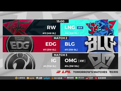 RNG vs. DMO | LGD vs. VG - Week 9 Day 5 | LPL Summer Split (2020)