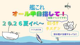 【艦これ】沼の気配を感じた１－３甲ラスダン～【反撃！第三十一戦隊の戦い】