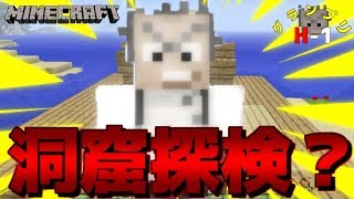 【マイクラPS4】それでもｇｄるマインクラフト#3　～洞窟探検準備～編