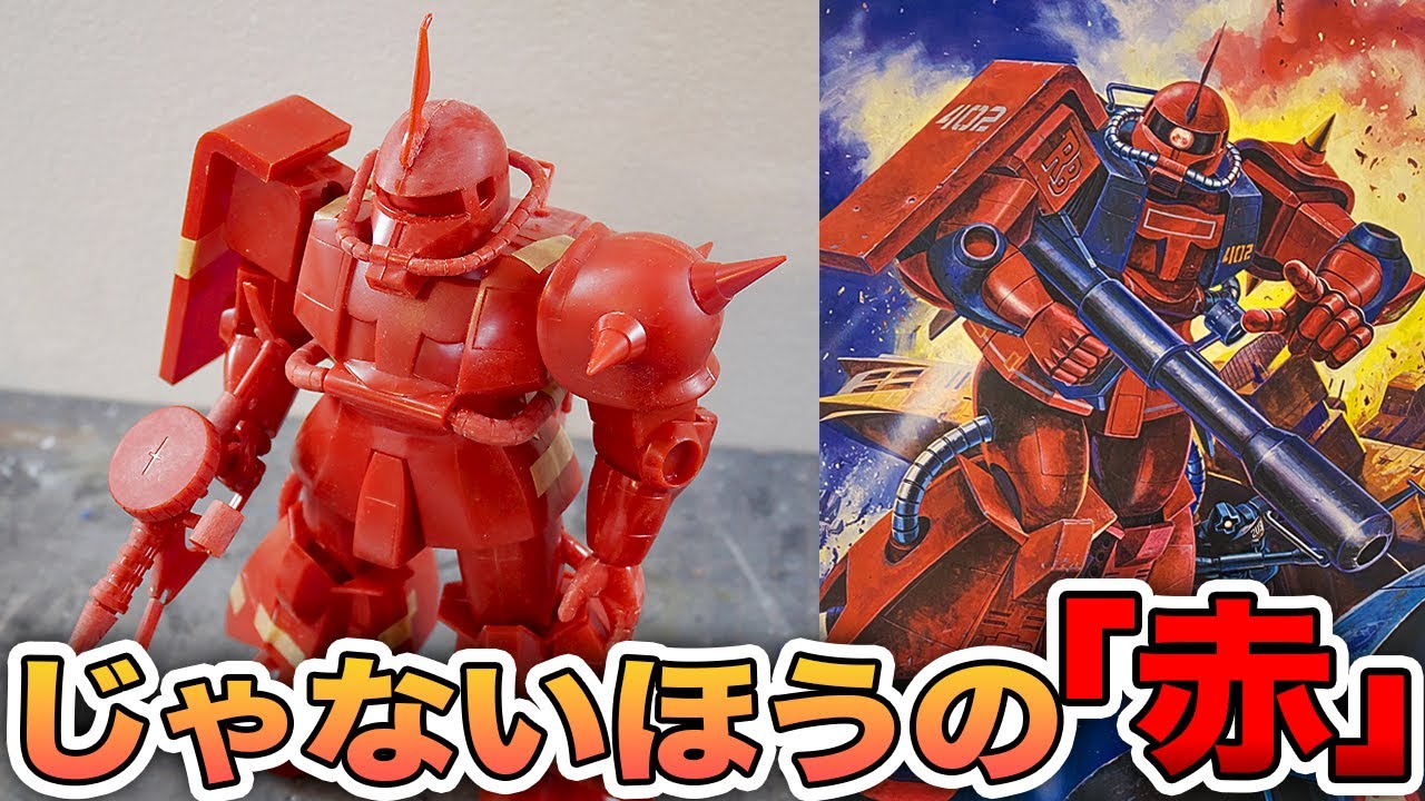 【旧キット】40年前の傑作？1/100ジョニー・ライデン専用ザクを開封＆素組みレビュー！今のガンプラとは違う「現実」とは…【ガンプラMSV】