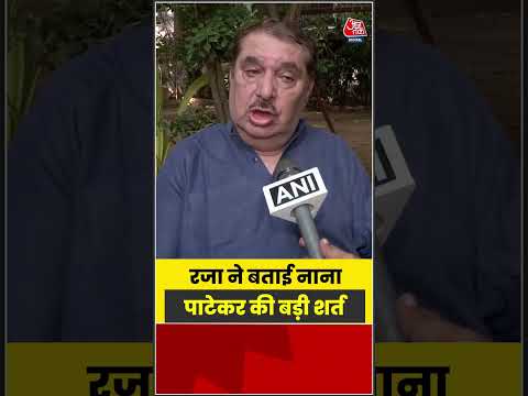 Raza Murad On Nana Patekar: रजा ने बताई नाना पाटेकर की बड़ी शर्त  #NanaPatekar #viral