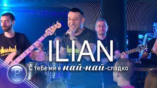ILIAN - S TEBE MI E NAY-NAY-SLADKO / Илиян - С тебе ми е най-най-сладко, live 2020