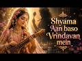 Shyama Aan Baso Vrindavan Mein श्यामा आन बसों वृन्दावन म�