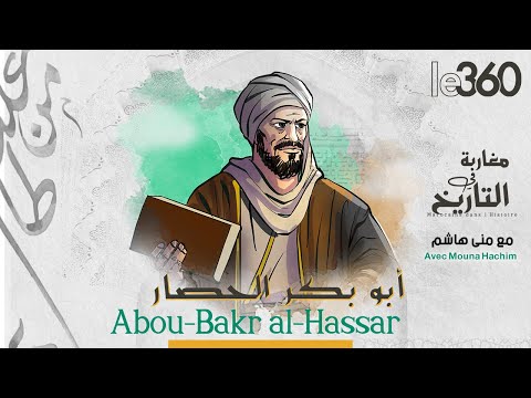 Marocains dans l'hitoire: Abou-Bakr al-Hassar