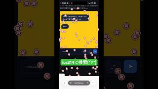 ウイルスコマンド？