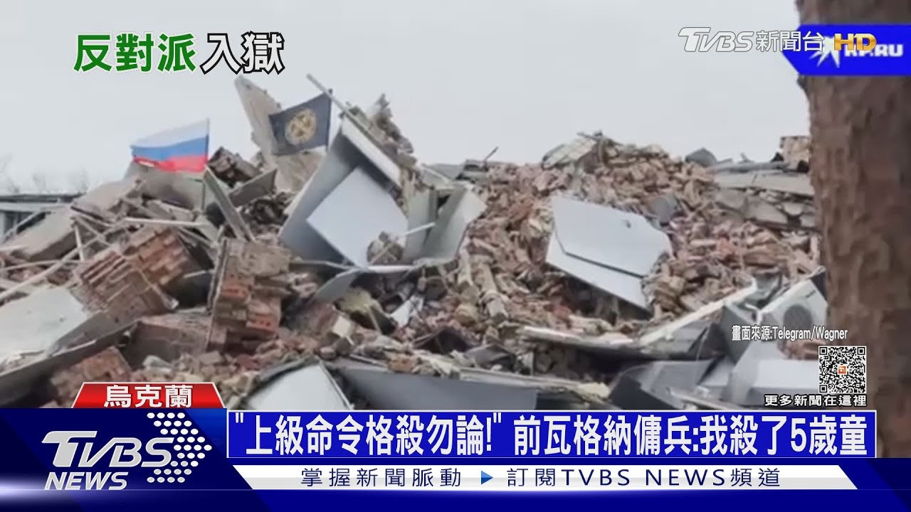 「上級命令格殺勿論!」 前瓦格納傭兵:我殺了5歲童