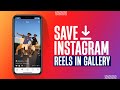 How To Save Instagram Reels Video In Gallery Download Instagram Reels Videos Shorts