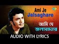 Ami Je Jalsaghare With Lyrics | Manna Dey