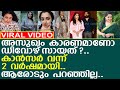 ജ്യുവലിന്റെ കാൻസർ രോഗമാണോ ഡിവോഴ്‌സി�