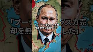 【1日1フレーズ国際ニュース英語】false information undermines trust＝｜米ロ首脳会談の裏で拡散 #ショート動画 #今日の英語フレーズ #国際情勢 #英語学習