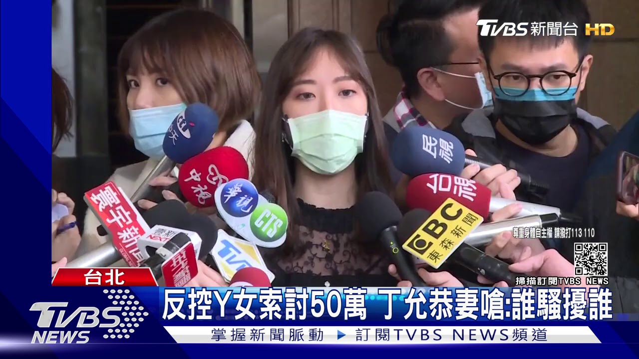丁允恭懲戒案開庭 妻相挺駁性騷指控