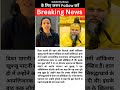 Disha Patani की बहन Khushboo का जवाब वायरल बयान पर Prema